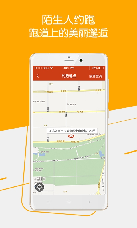 咪咕善跑修改計(jì)步器 v3.2.0 安卓版 3