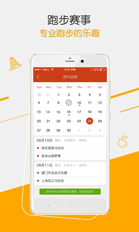 咪咕善跑老版本 v430 安卓版 0