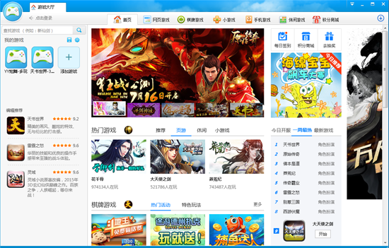 360游戲大廳經(jīng)典版 v2.9.7.1011 官方版 0