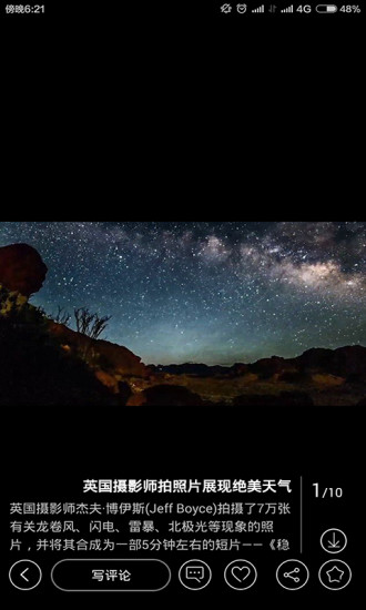 經濟日報客戶端 v1.1.0 安卓2015最新版 2