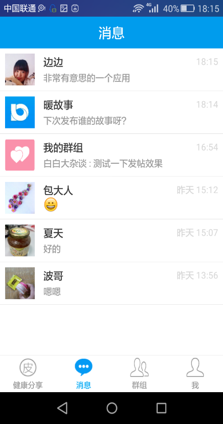皮皮友手機版(皮膚病管理) v2.0.0 安卓版 1