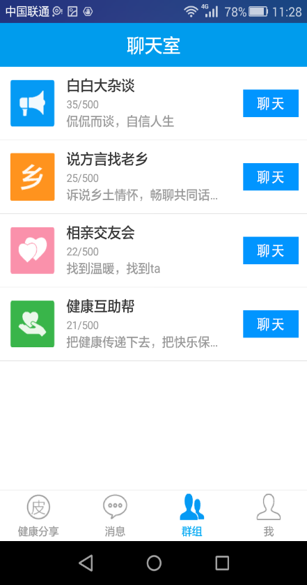 皮皮友手機版(皮膚病管理) v2.0.0 安卓版 2