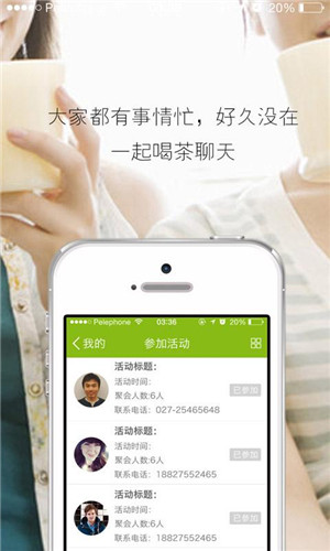 易喝茶(茶藝生活) v2.0 安卓版 1