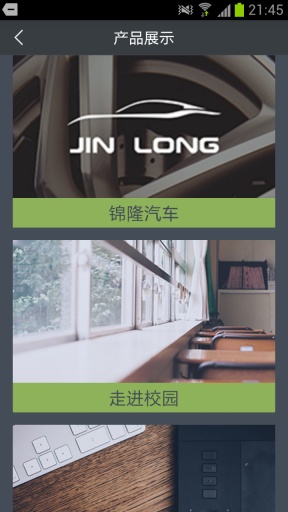 納爾科技 v1.0 安卓版 2