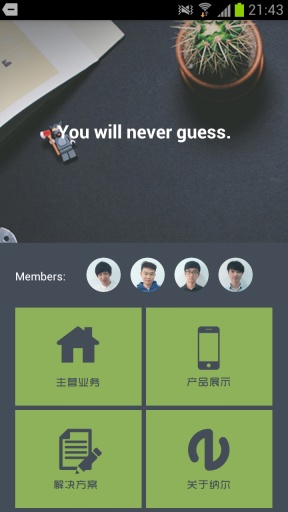 納爾科技最新下載 納爾科技app下載