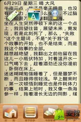 校園狂少 v2.1 安卓版 0