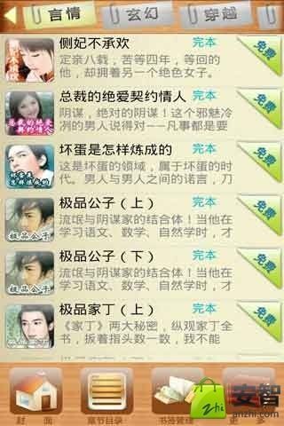 校園狂少 v2.1 安卓版 2