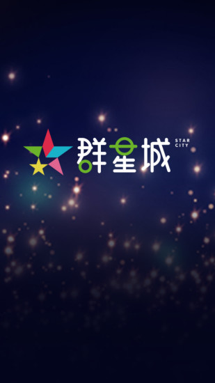 武漢群星城 v1.0.53 安卓版 0