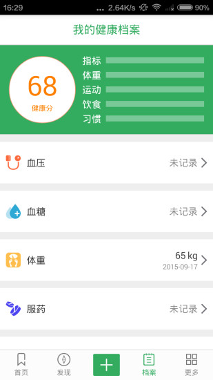 優(yōu)動(dòng) v1.1.0.4 安卓版 1