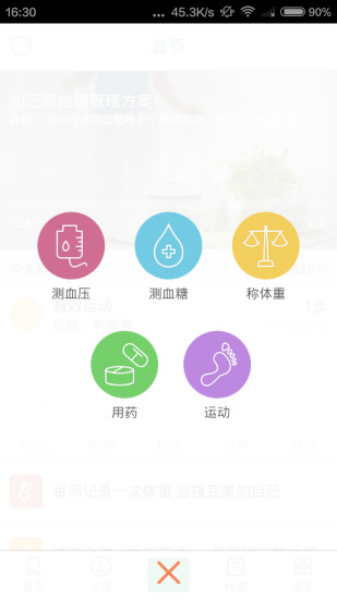 優(yōu)動(dòng) v1.1.0.4 安卓版 3