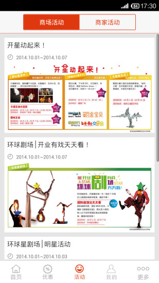 武漢群星城 v1.0.53 安卓版 2