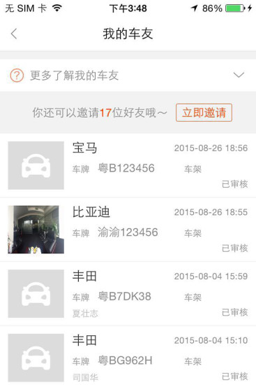 九師兄(汽車維修服務(wù)) v1.3.0 安卓版 2