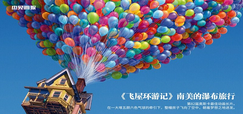 杰兔畫(huà)報(bào) v1.1.6.1312 安卓版 0