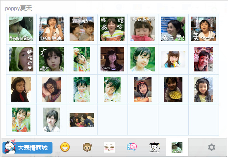 爸爸去哪兒夏天動(dòng)態(tài)表情包  0