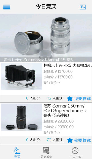 今日競買(攝影器材專賣) v1.1.24 安卓版 1