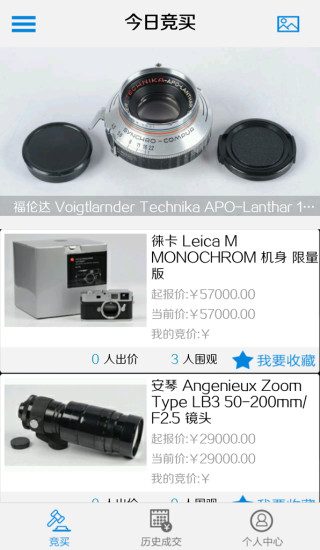 今日競買(攝影器材專賣) v1.1.24 安卓版 2