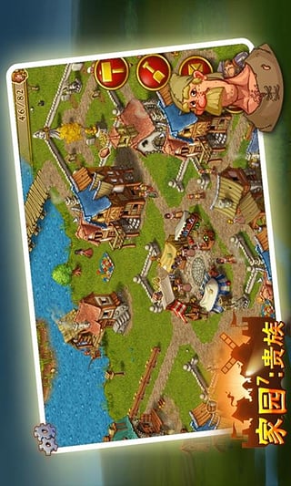 家園7 v1.14.5 安卓版 3