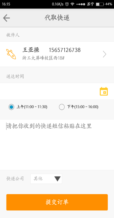 優(yōu)樂(lè)遞 v1.3 安卓版 1