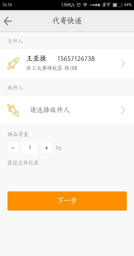 優(yōu)樂(lè)遞 v1.3 安卓版 2
