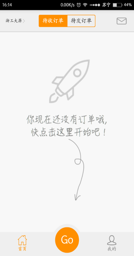 優(yōu)樂(lè)遞 v1.3 安卓版 3