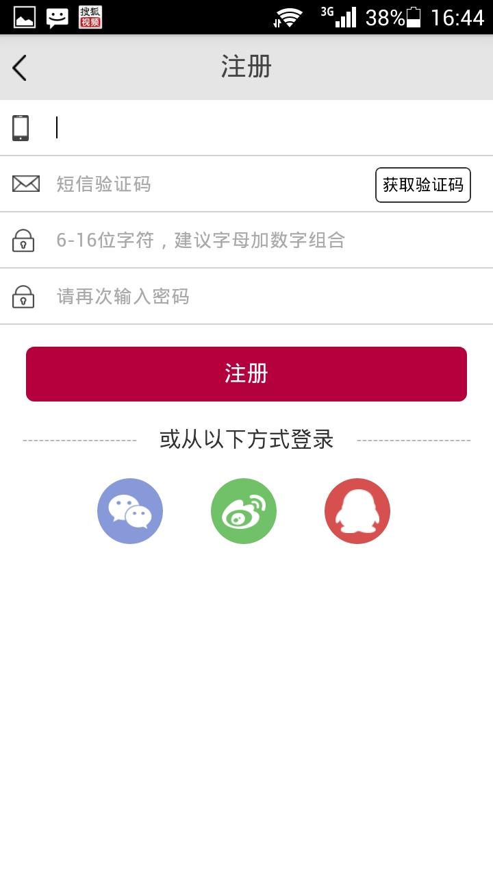 美联美购 v1.0 安卓版2