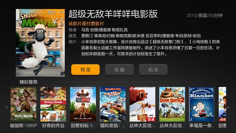 云視聽(tīng) v2.6.0 安卓版 1