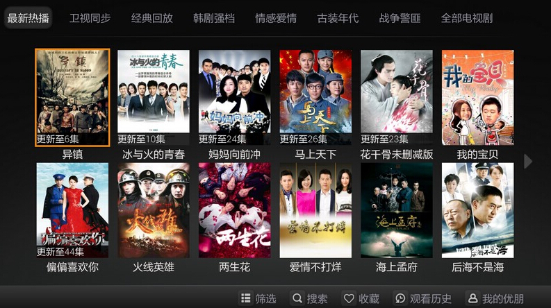 云視聽(tīng) v2.6.0 安卓版 3