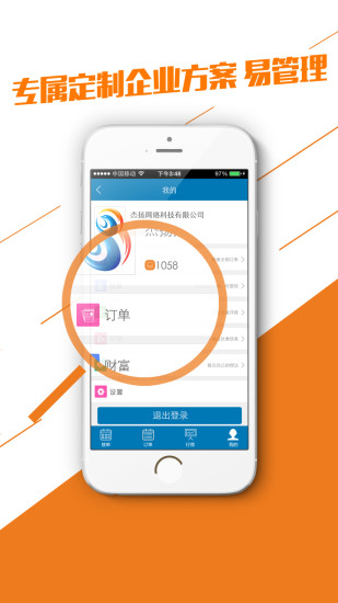 易工场抢单版(商家端) v1.0 安卓版1