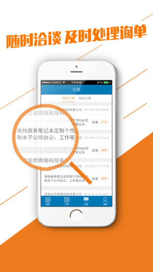 易工场抢单版(商家端) v1.0 安卓版2