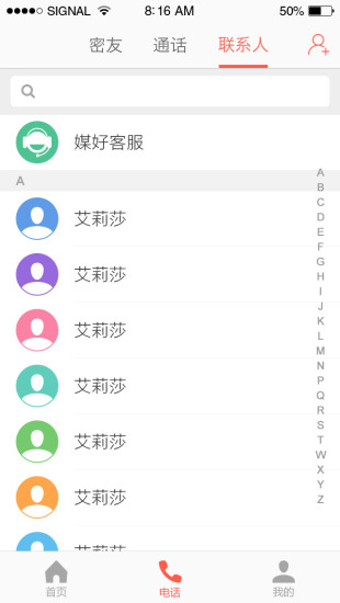 媒好(原商信) v4.2.4 安卓版 0