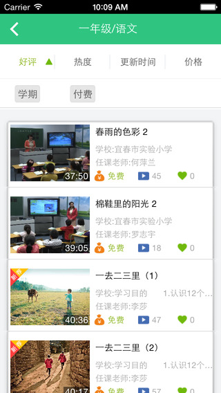 我樂學習iPhone版 v2.72 蘋果手機版 0