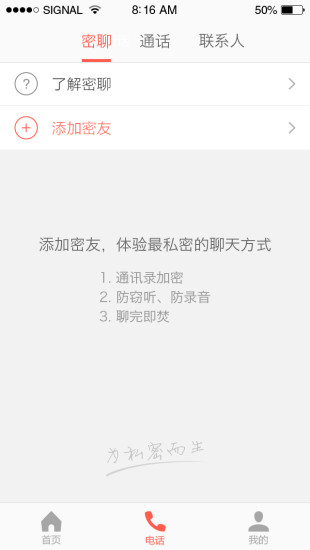 媒好(原商信) v4.2.4 安卓版 1