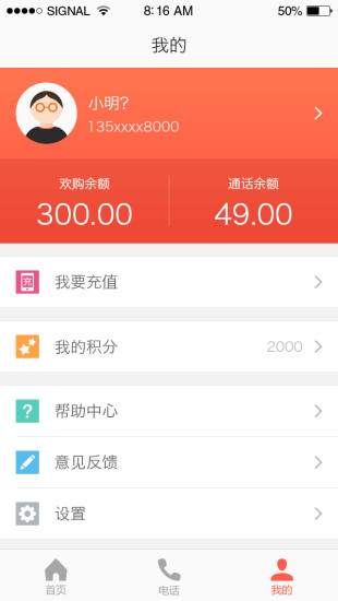 媒好(原商信) v4.2.4 安卓版 2