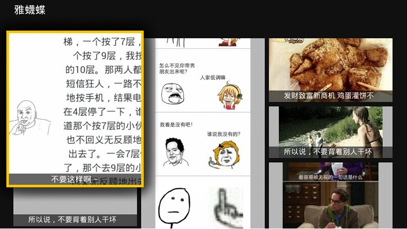 搞笑圖片 v1.2 安卓版 1