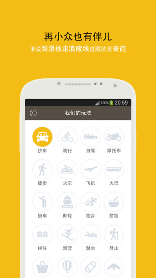 GapDay(旅行結(jié)伴) v1.3.0 安卓版 3
