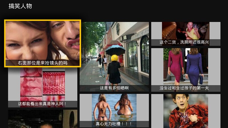 搞笑圖片 v1.2 安卓版 2