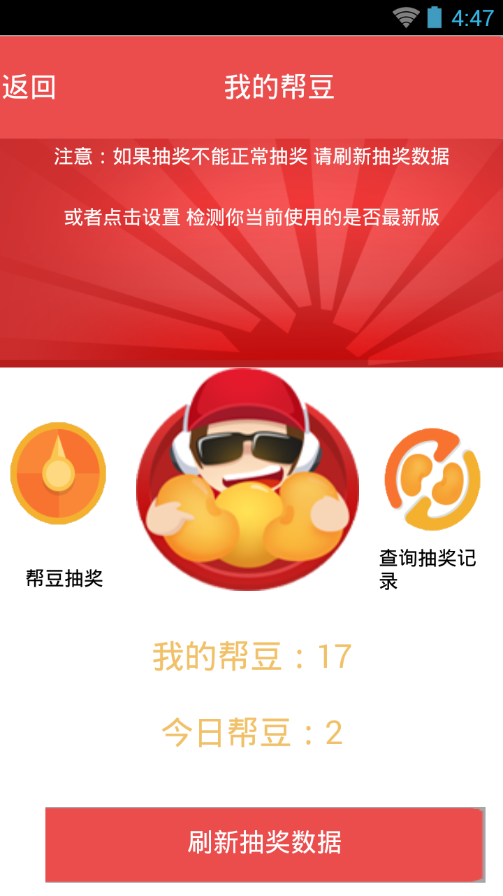 騰訊游戲幫幫助手 v3.1.0.0 安卓版 1