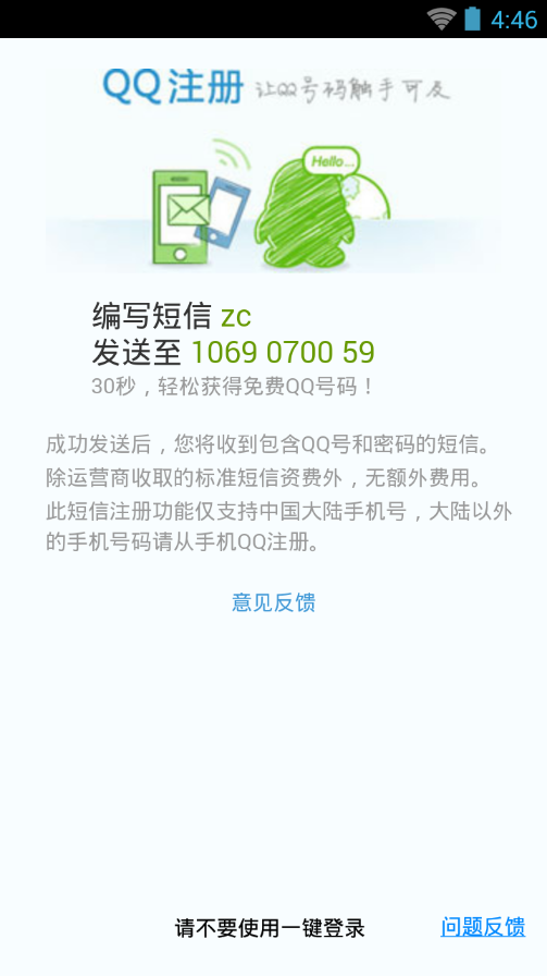 騰訊游戲幫幫助手 v3.1.0.0 安卓版 2
