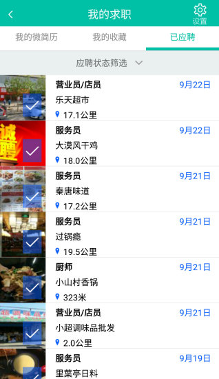 小兔快招(求職招聘) v2.1.1 安卓版 0