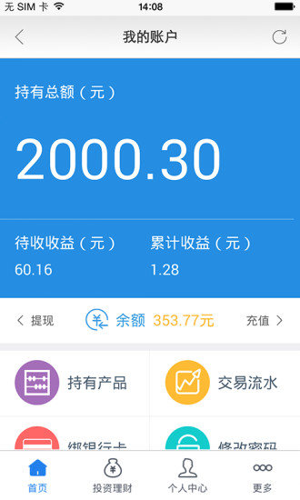 歐冶金服手機版1