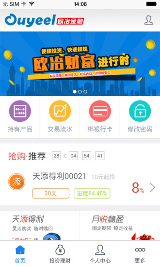 歐冶金服手機版2