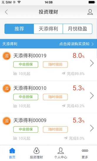 歐冶金服手機版3