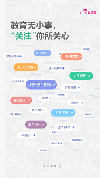 廣東和教育app下載