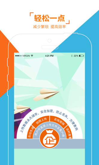 企點(diǎn)點(diǎn)(企業(yè)財(cái)稅交流) v1.0.5 安卓版 1
