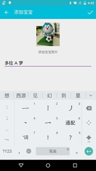 愛兒康智能體溫計 v1.0.4 安卓版 0
