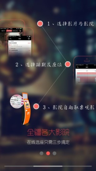 天脈i電影 v2.15.0 安卓版 0