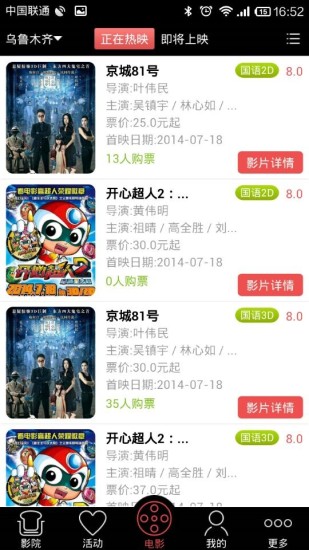 天脈i電影 v2.15.0 安卓版 2