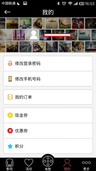 天脈i電影 v2.15.0 安卓版 3