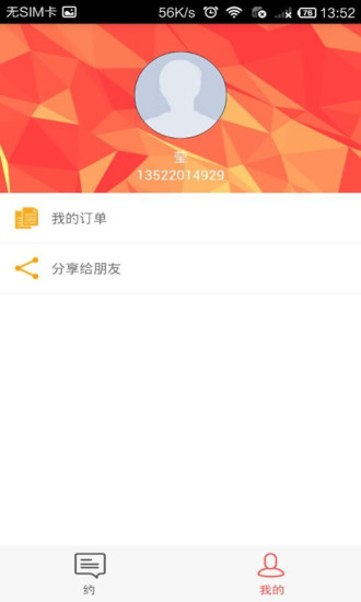 小雞服務(wù)(洗車服務(wù)) v1.0 安卓版 0