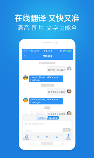 鏈景旅行軟件 v5.2.1 官方安卓版 0